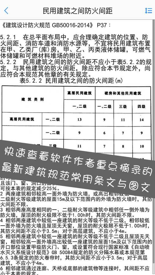 建筑设计大师手机软件app截图