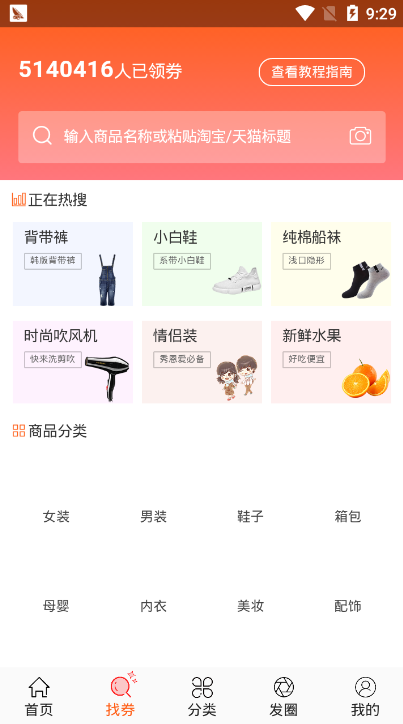 卷米手机软件app截图