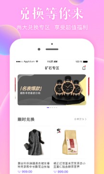 链优品手机软件app截图