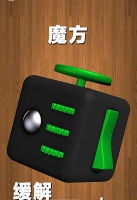 解压屏幕手游app截图