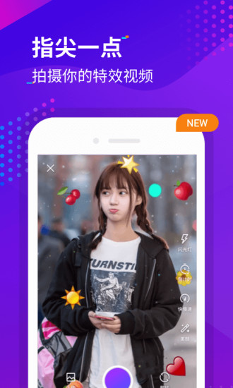 指尖特效手机软件app截图