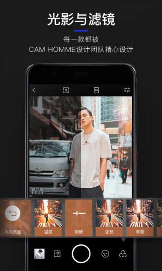 型男相机手机软件app截图