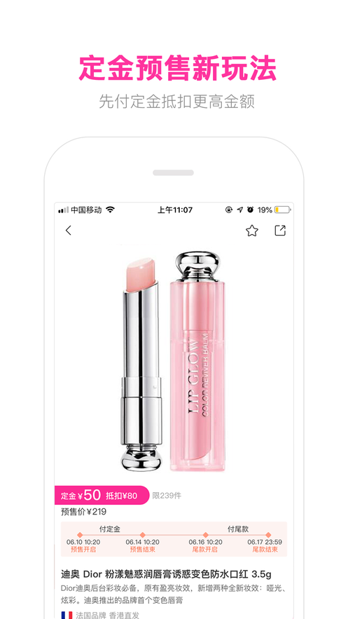 蜜芽宝贝手机软件app截图