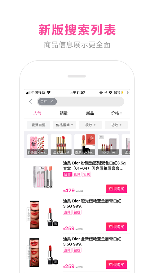 蜜芽宝贝手机软件app截图