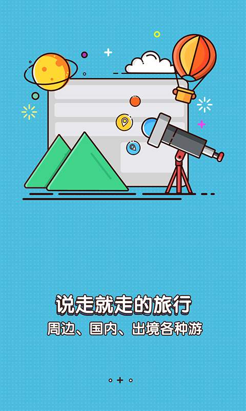 拉手团购手机软件app截图