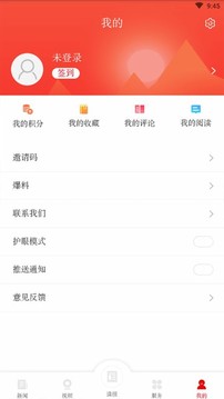 岳阳日报手机软件app截图