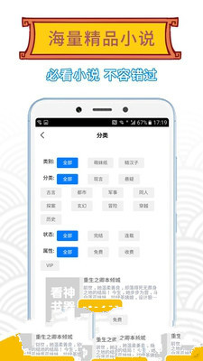 欢看小说手机软件app截图