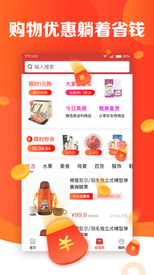 有看头新闻手机软件app截图