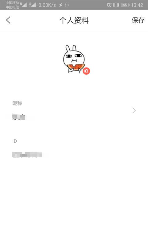 聊天宝典手机软件app截图