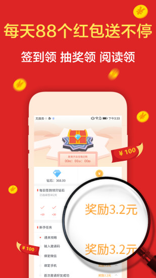 贝壳头条手机软件app截图