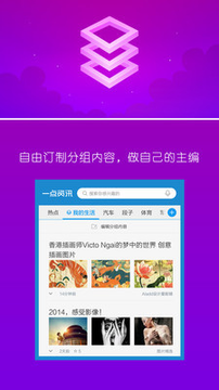 新闻资讯手机软件app截图