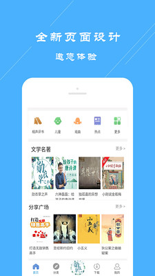 来听FM手机软件app截图