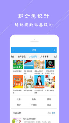 来听FM手机软件app截图