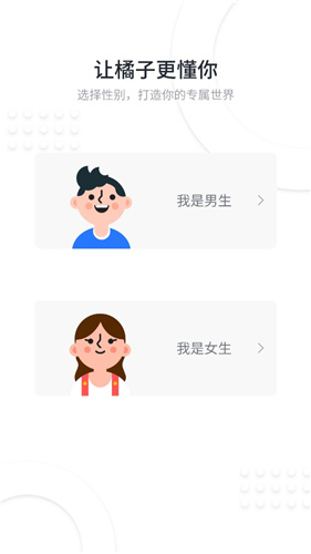 橘子小说手机软件app截图