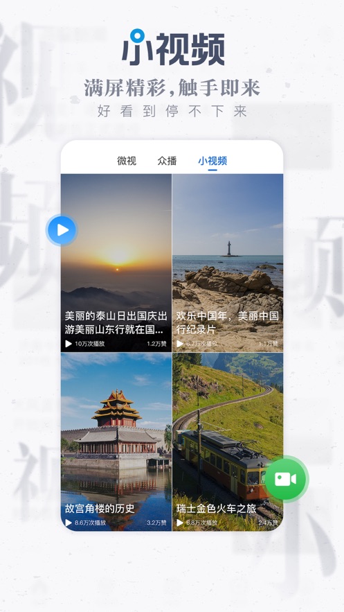 海报新闻手机软件app截图