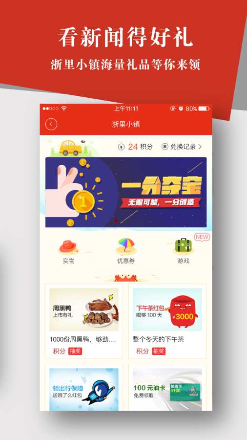 浙江新闻手机软件app截图