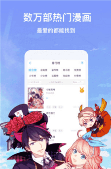 饭绘漫画手机软件app截图