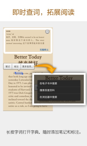 Kindle阅读手机软件app截图