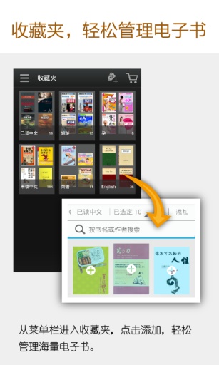 Kindle阅读手机软件app截图