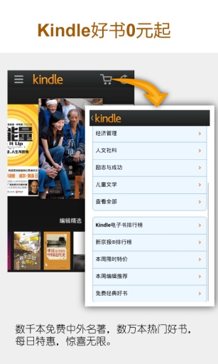 Kindle阅读手机软件app截图