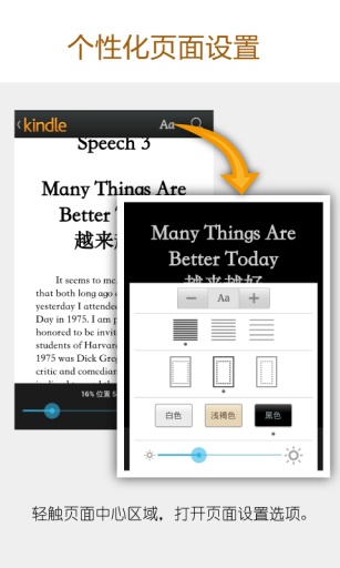 Kindle阅读手机软件app截图