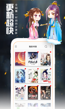 爱阅读手机软件app截图