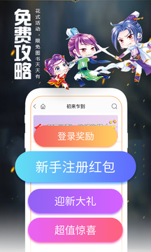 爱阅读手机软件app截图