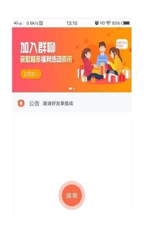 斑点鹿手机软件app截图