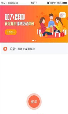 斑点鹿手机软件app截图