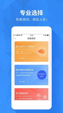 河南高考志愿手机软件app截图