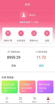 优返购手机软件app截图