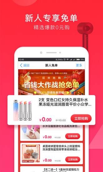 随心购手机软件app截图