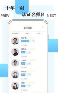 儿童数学手机软件app截图