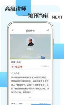 儿童数学手机软件app截图