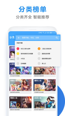 连读小说手机软件app截图