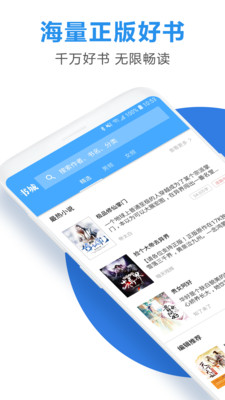 连读小说手机软件app截图