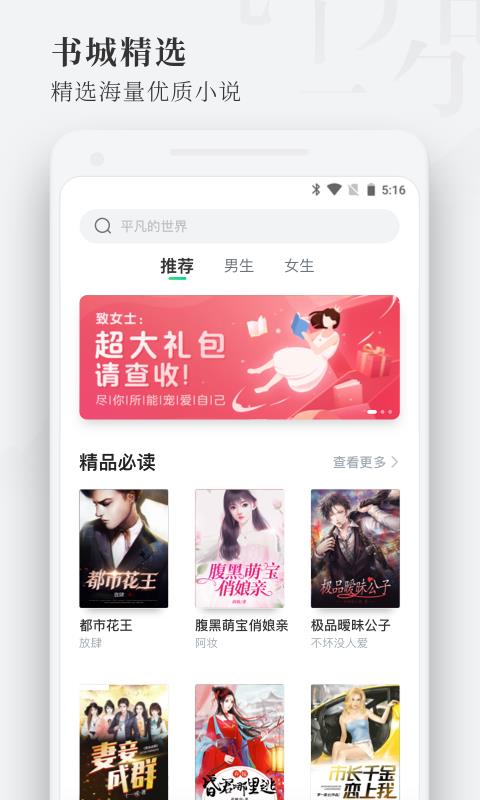 枕阅小说手机软件app截图