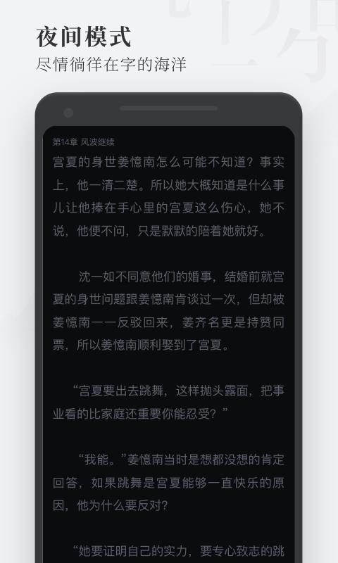 枕阅小说手机软件app截图