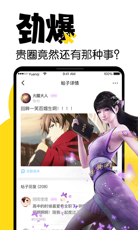 元气阅读手机软件app截图