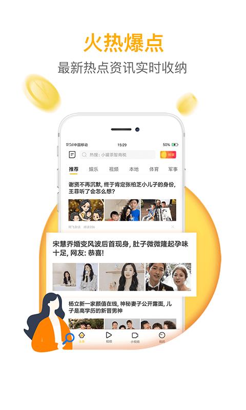 韭黄手机软件app截图