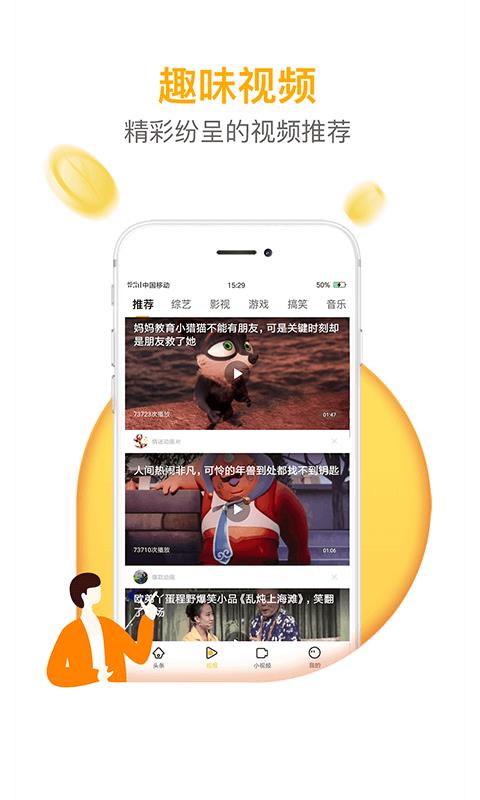 韭黄手机软件app截图