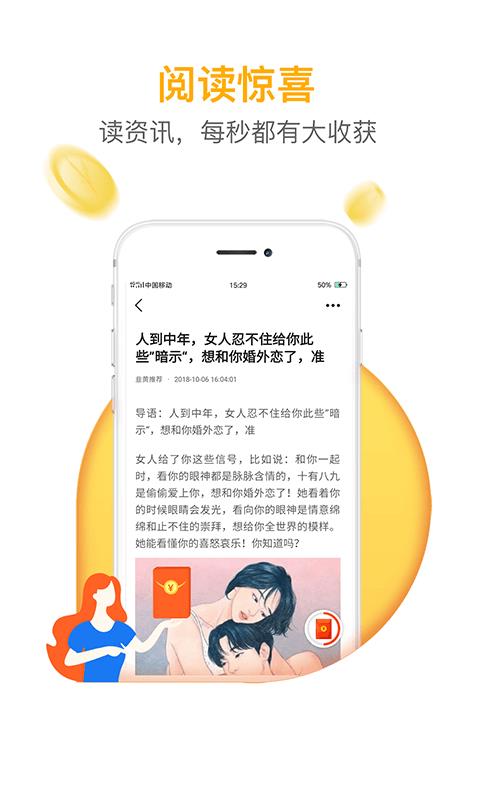 韭黄手机软件app截图