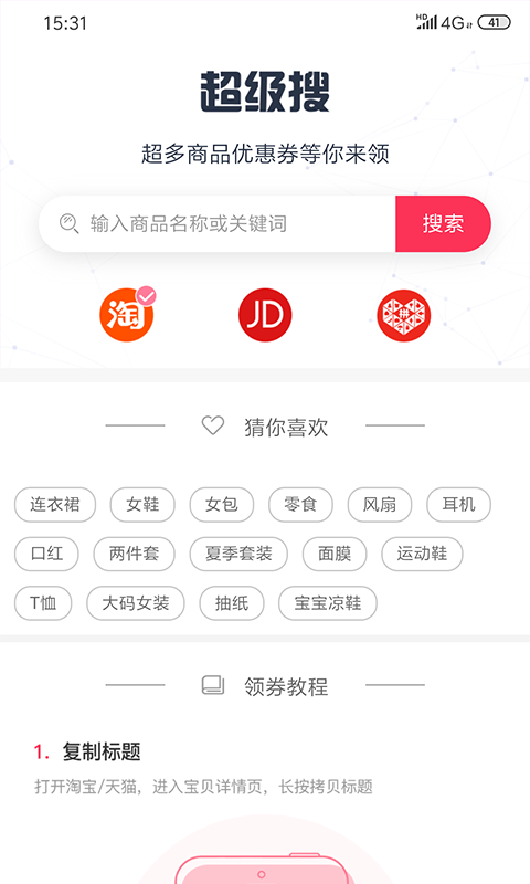 易达商城手机软件app截图