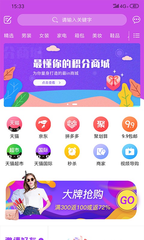 易达商城手机软件app截图