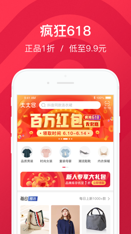 大大仓手机软件app截图