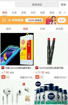 淘券大全手机软件app截图