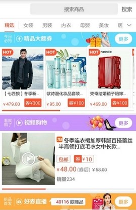 淘券大全手机软件app截图