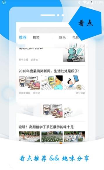 当日资讯手机软件app截图