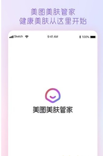 美图美肤管家手机软件app截图