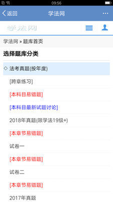 学法普法手机软件app截图